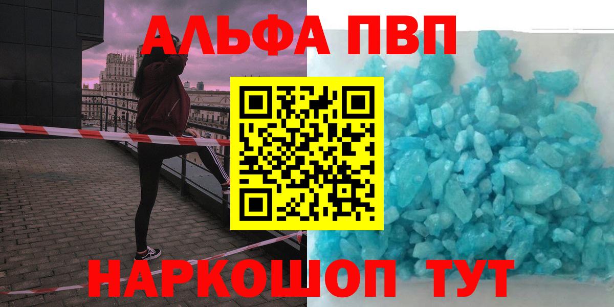 Alpha-PVP СК Сафоново