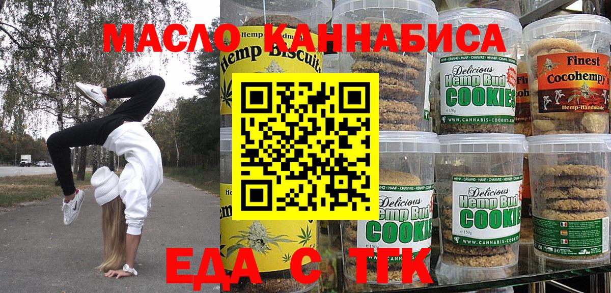 Canna-Cookies конопля  Вход с VPN  Сафоново 