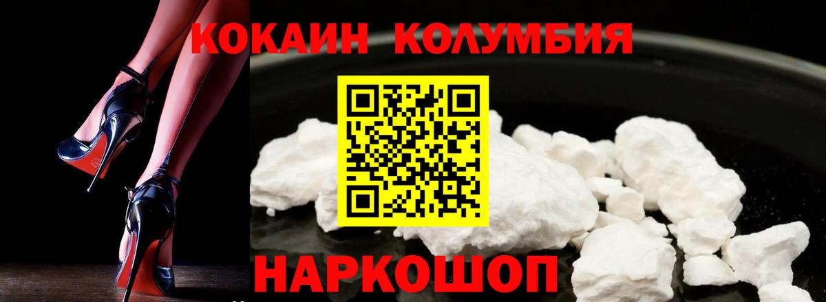 Сафоново  COCAIN Эквадор  Вход с VPN  КОКАИН  КОКАИН 97% 