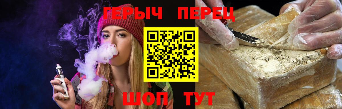Героин Афган Сафоново