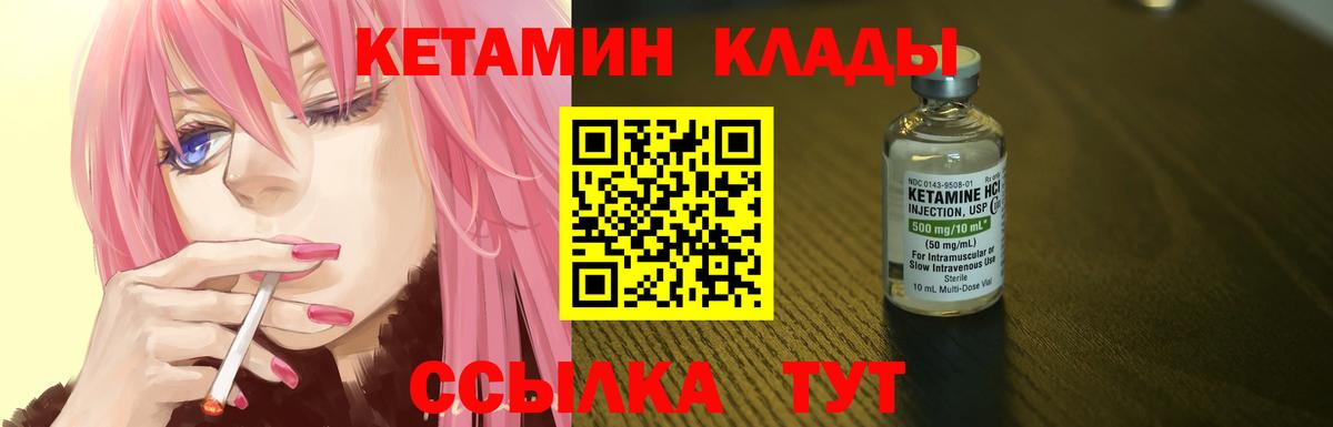 Кетамин ketamine  Кетамин ketamine  Сафоново  Вход с VPN 