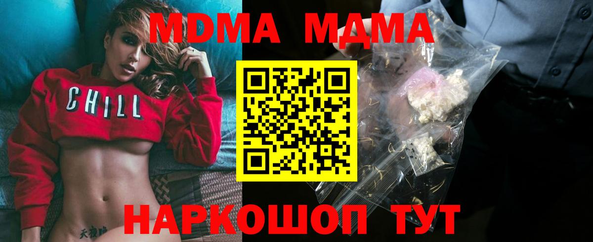 Сафоново  MDMA кристаллы  Вход с VPN  МДМА  MDMA кристаллы 
