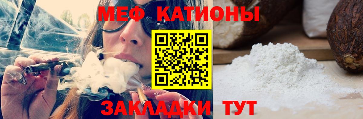 Сафоново  МЕФ мука  МЯУ-МЯУ  Вход с VPN 