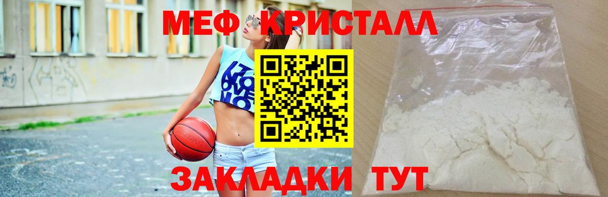Меф мяу мяу мука Сафоново