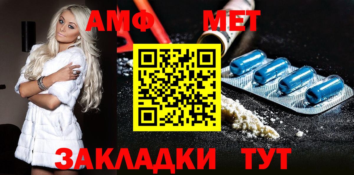 Метамфетамин мет Сафоново
