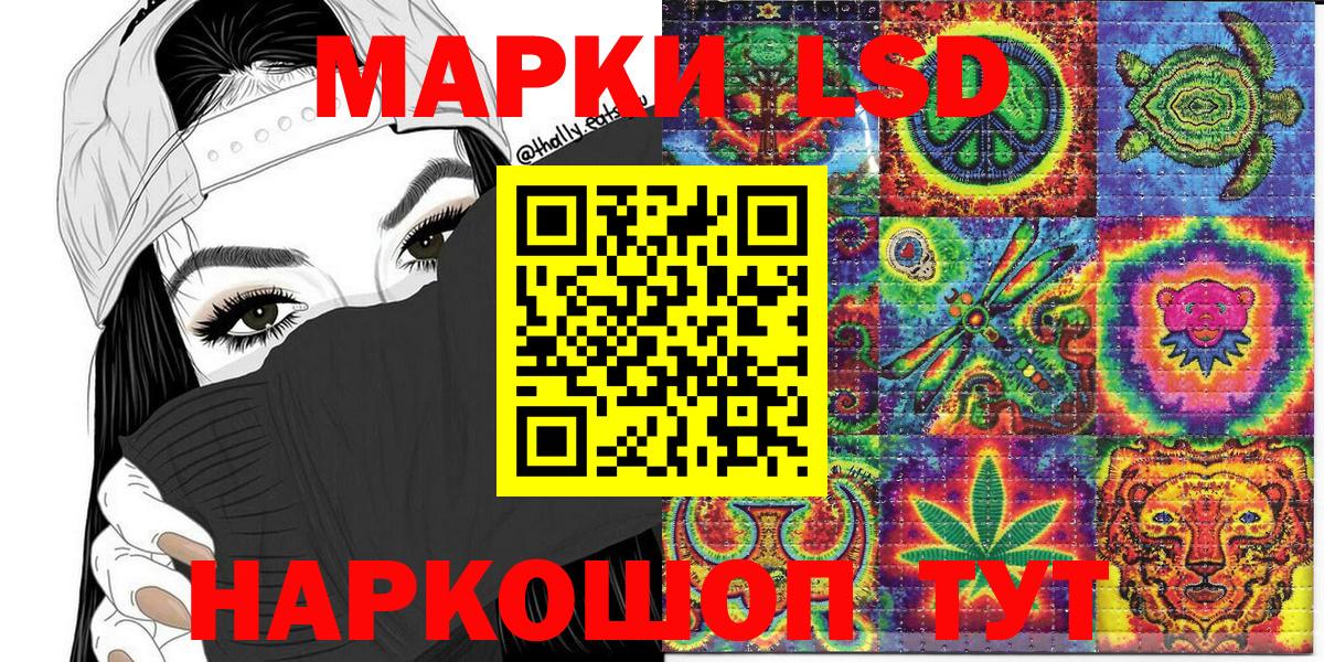 Сафоново  Марки 25I-NBOMe 1500мкг  Вход с VPN  Марки 25I-NBOMe 1500мкг 