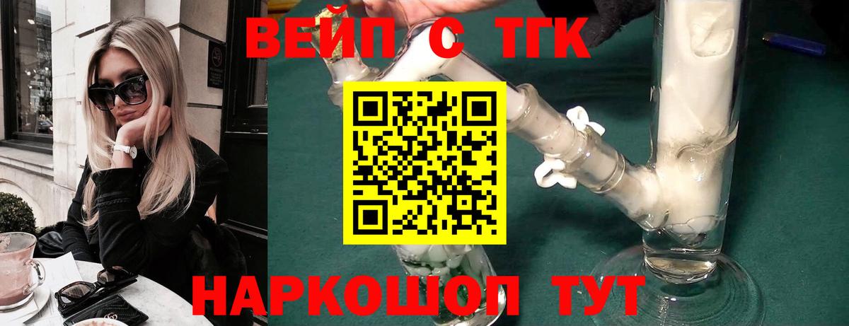 ТГК жижа  Вход с VPN  Дистиллят ТГК Wax  Сафоново 